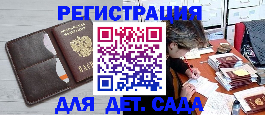 временная регистрация гарантия в Саяногорске