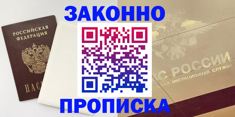 регистрация в Саяногорске