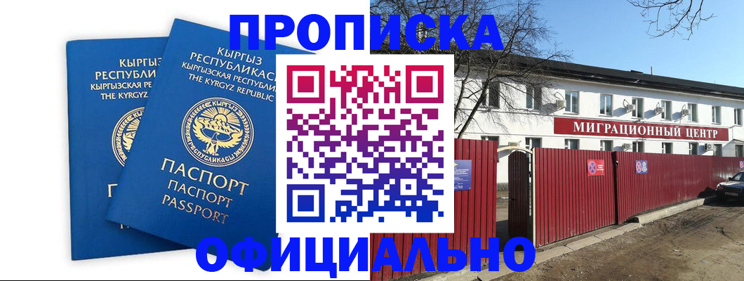 миграционный учет в Саяногорске